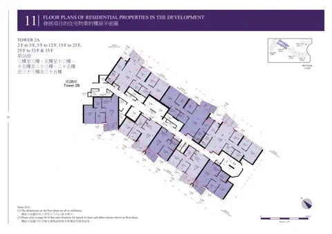 維港1號 A座 - 二樓至三樓、五樓至十二樓、十五樓至二十三樓、二十五樓至三十三樓及三十五樓平面圖