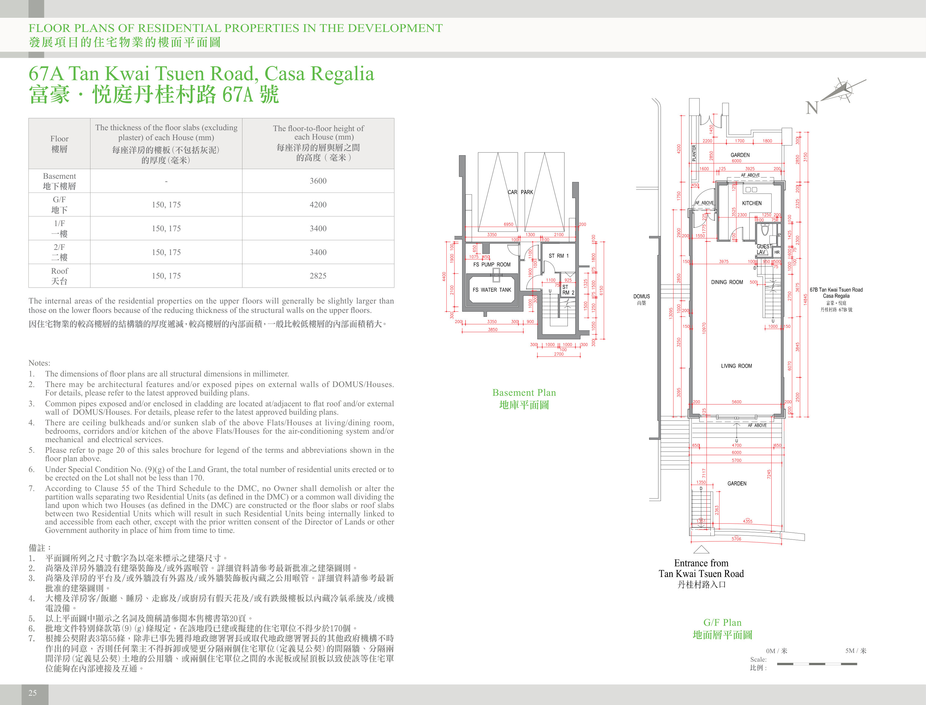 丹桂村路65-89號 The internal areas of the residential properties on the upper floors will genera（放大）