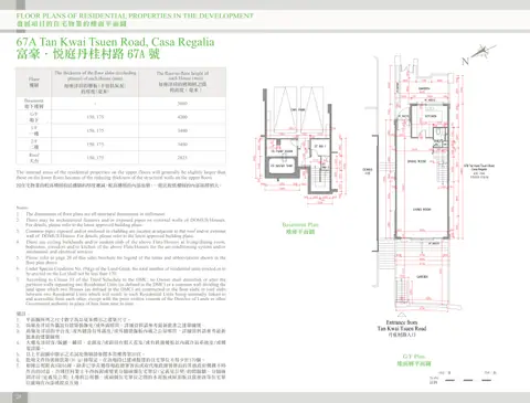 丹桂村路65-89號 The internal areas of the residential properties on the upper floors will genera