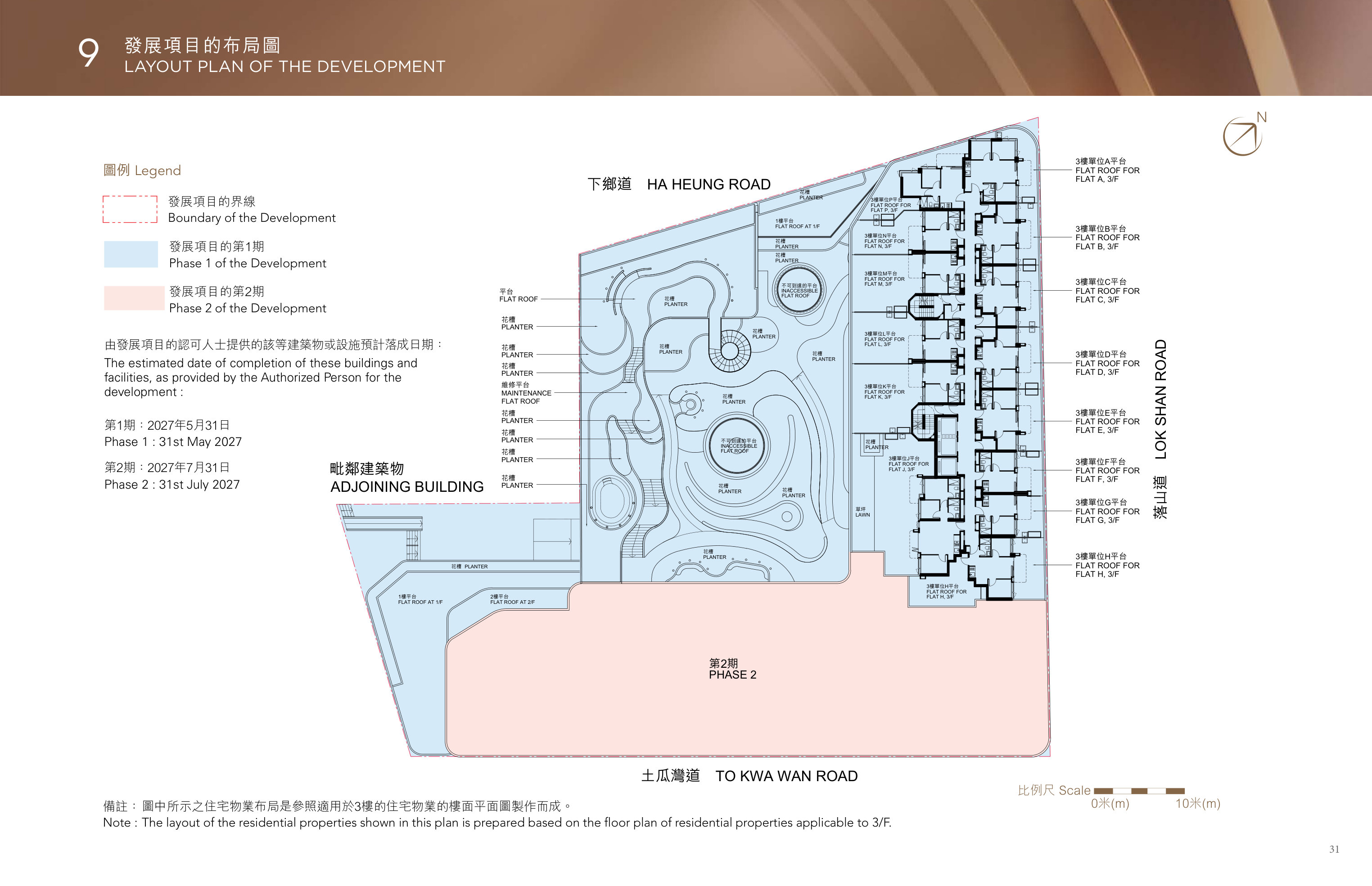 壹沐 備註: 圖中所示之住宅物業布局是參照適用於3樓的住宅物業的樓面平面圖製作而成。（放大）
