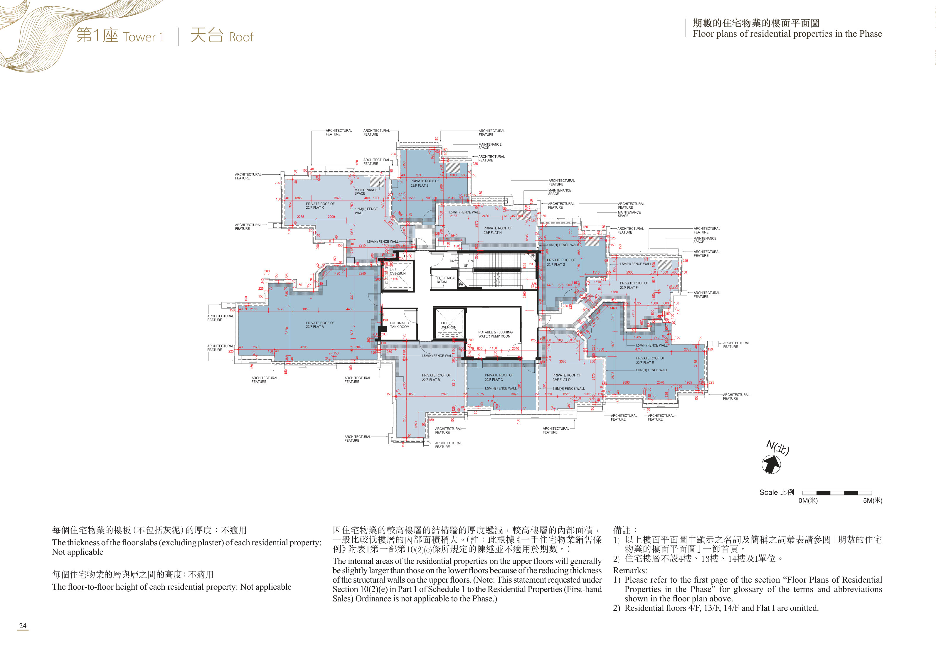 飛揚 1座 天台 平面圖（放大）