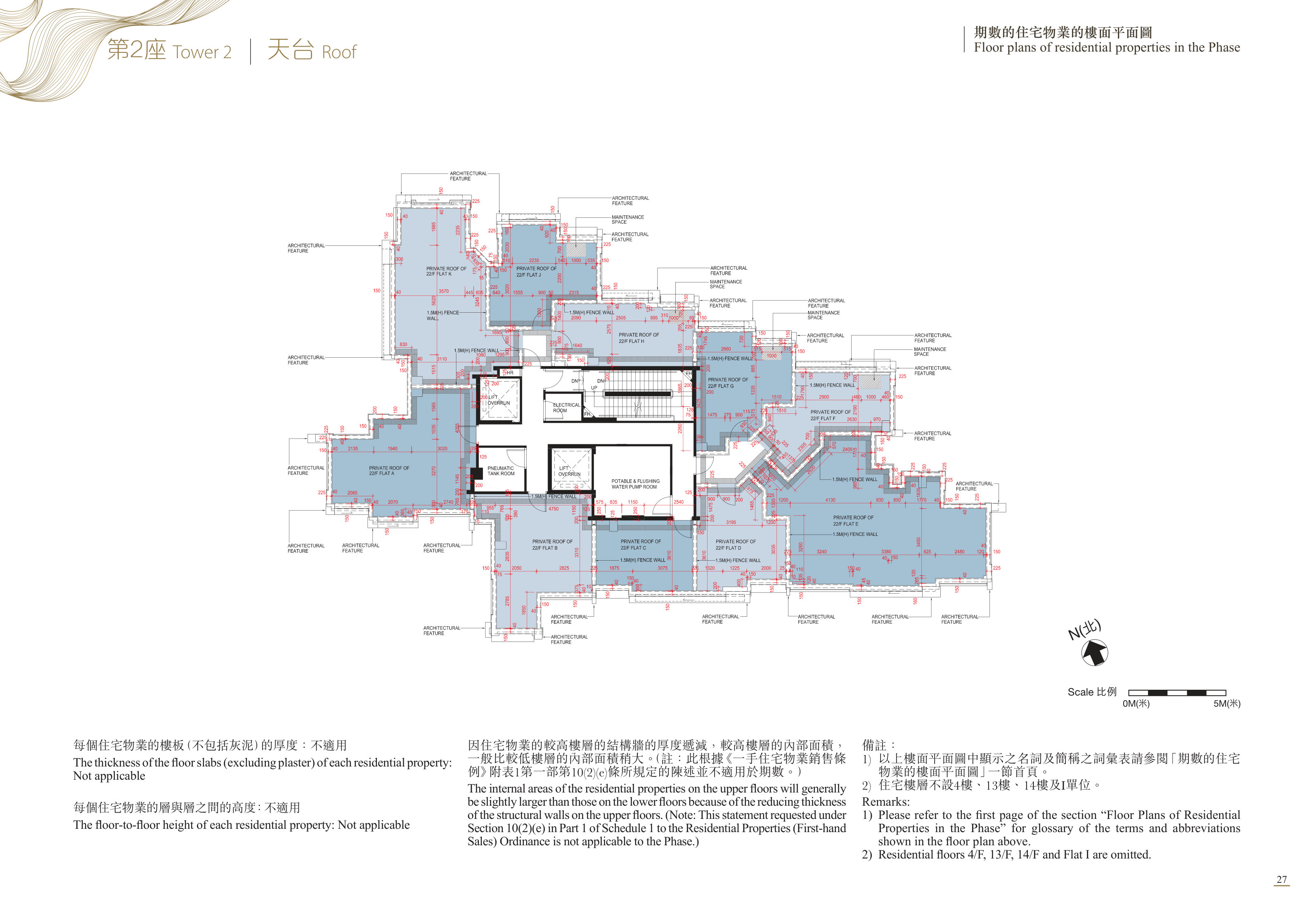 飛揚 2座 天台 平面圖（放大）