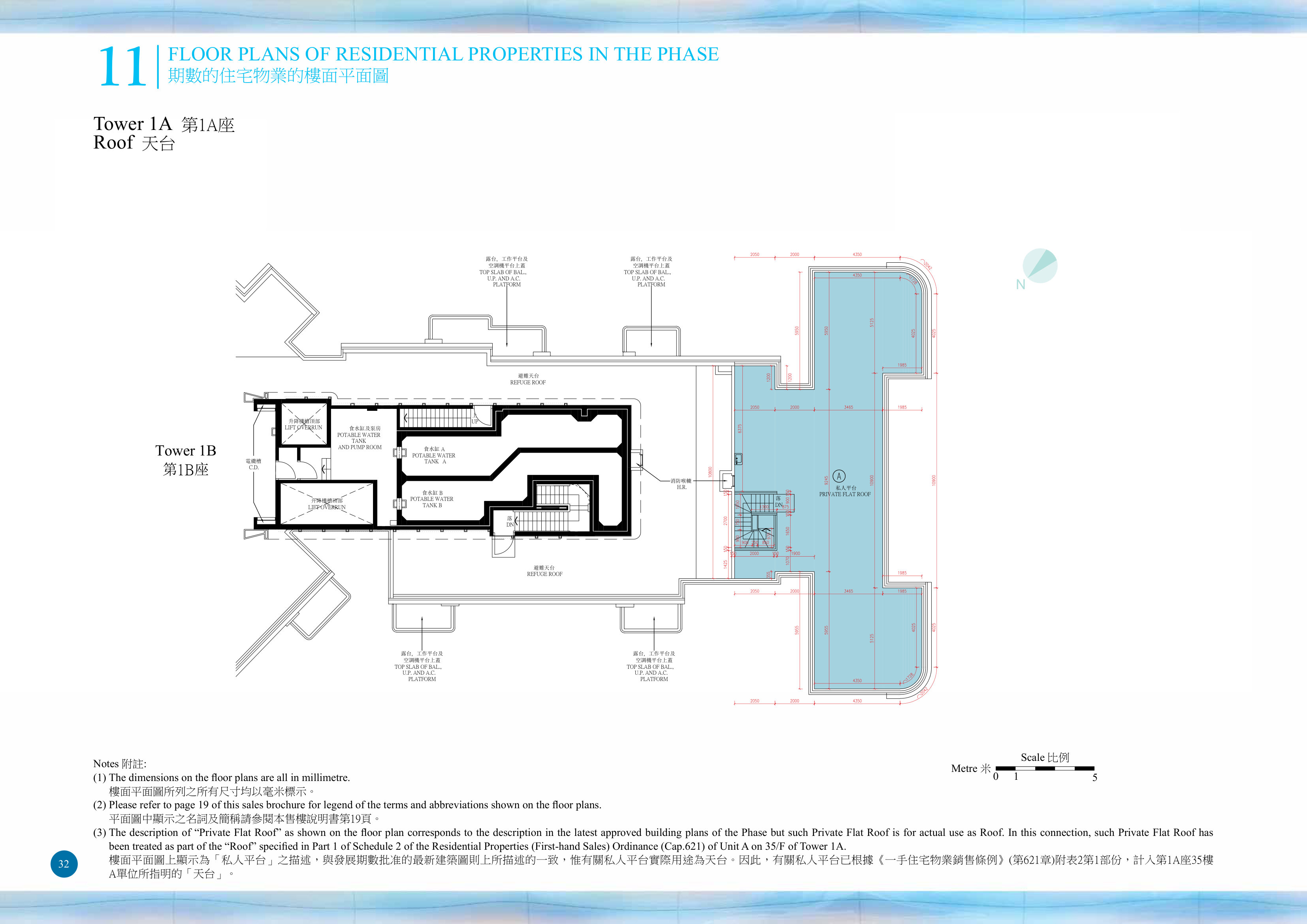 維港．灣畔 PRIVATE FLAT ROOF（放大）
