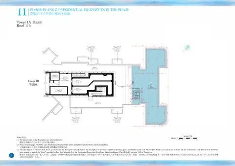 維港．灣畔 PRIVATE FLAT ROOF