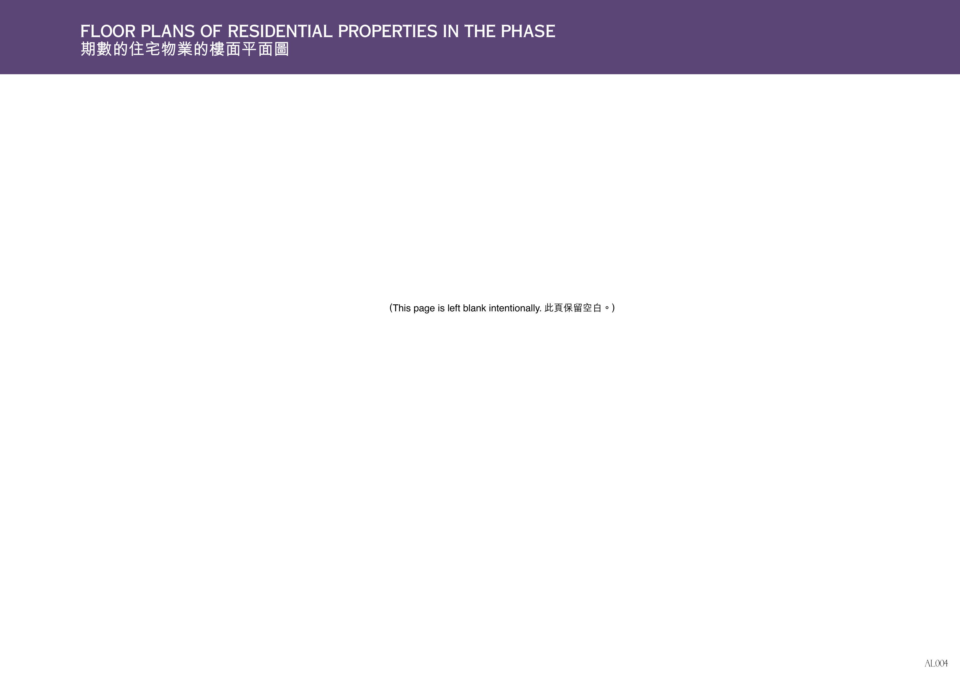 天璽．天 FLOOR PLANS OF RESIDENTIAL PROPERTIES IN THE PHASE（放大）
