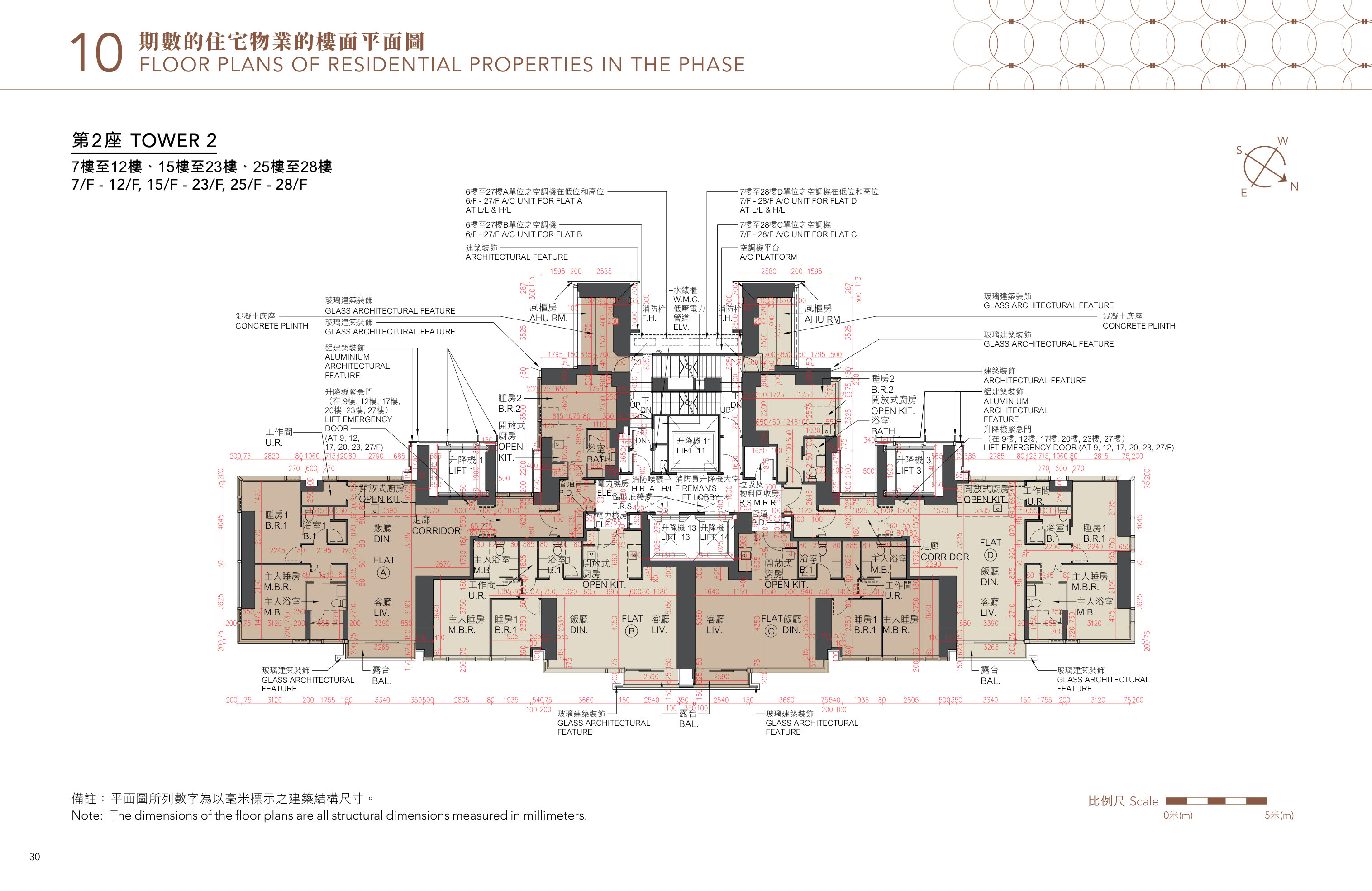 天御 混凝土底座（放大）