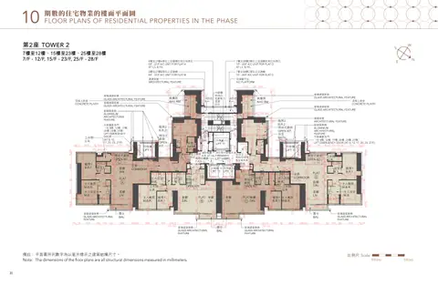 天御 混凝土底座