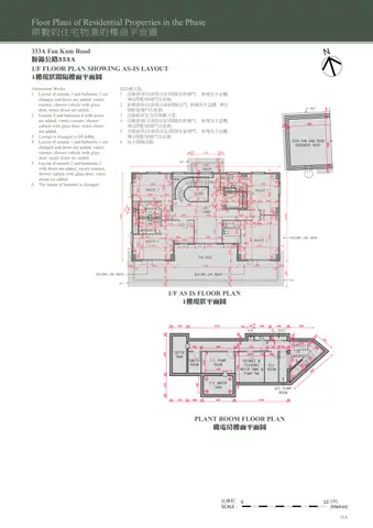華第 1/F AS IS FLOOR PLAN