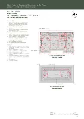 華第 ROOF FLOOR PLAN