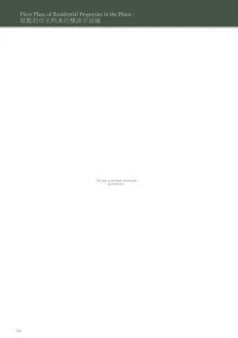 華第 Floor Plans of Residential Properties in the Phase