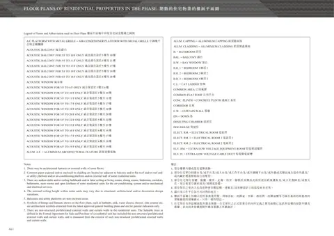 御海灣 5樓至10樓 平面圖