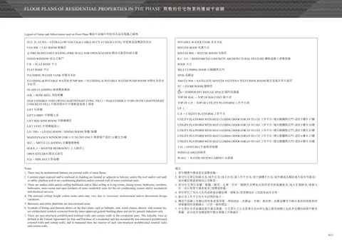 御海灣 11樓至29樓 平面圖