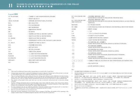維港滙 平台 平面圖