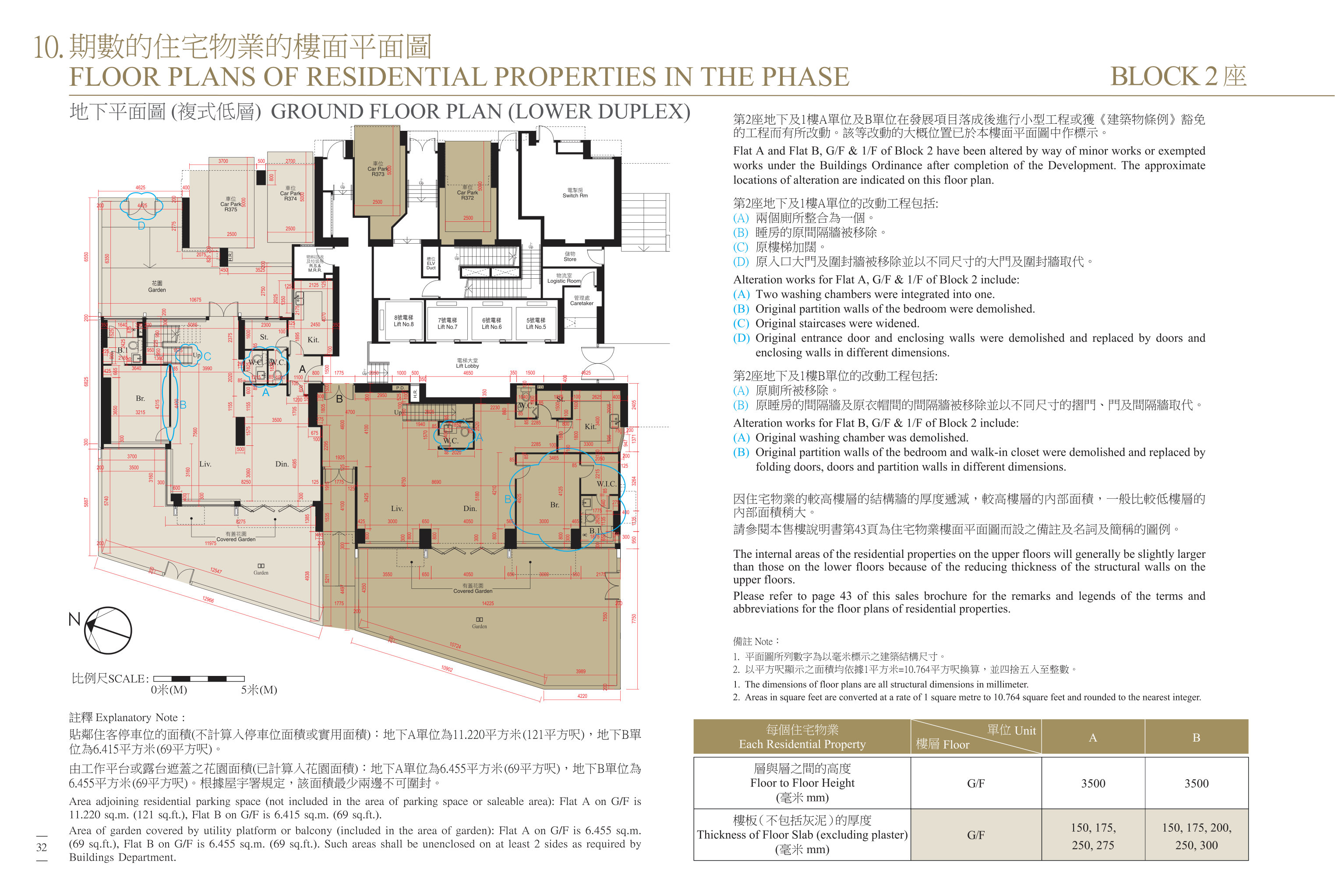 迎海 第1期 2座 地下 A&B室 平面圖