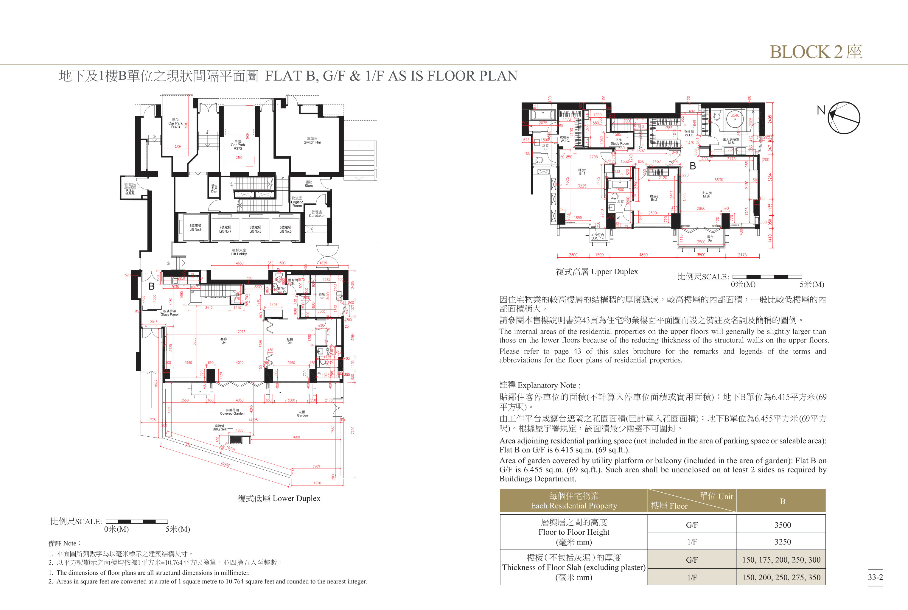迎海 第1期 2座 地下 B室 平面圖