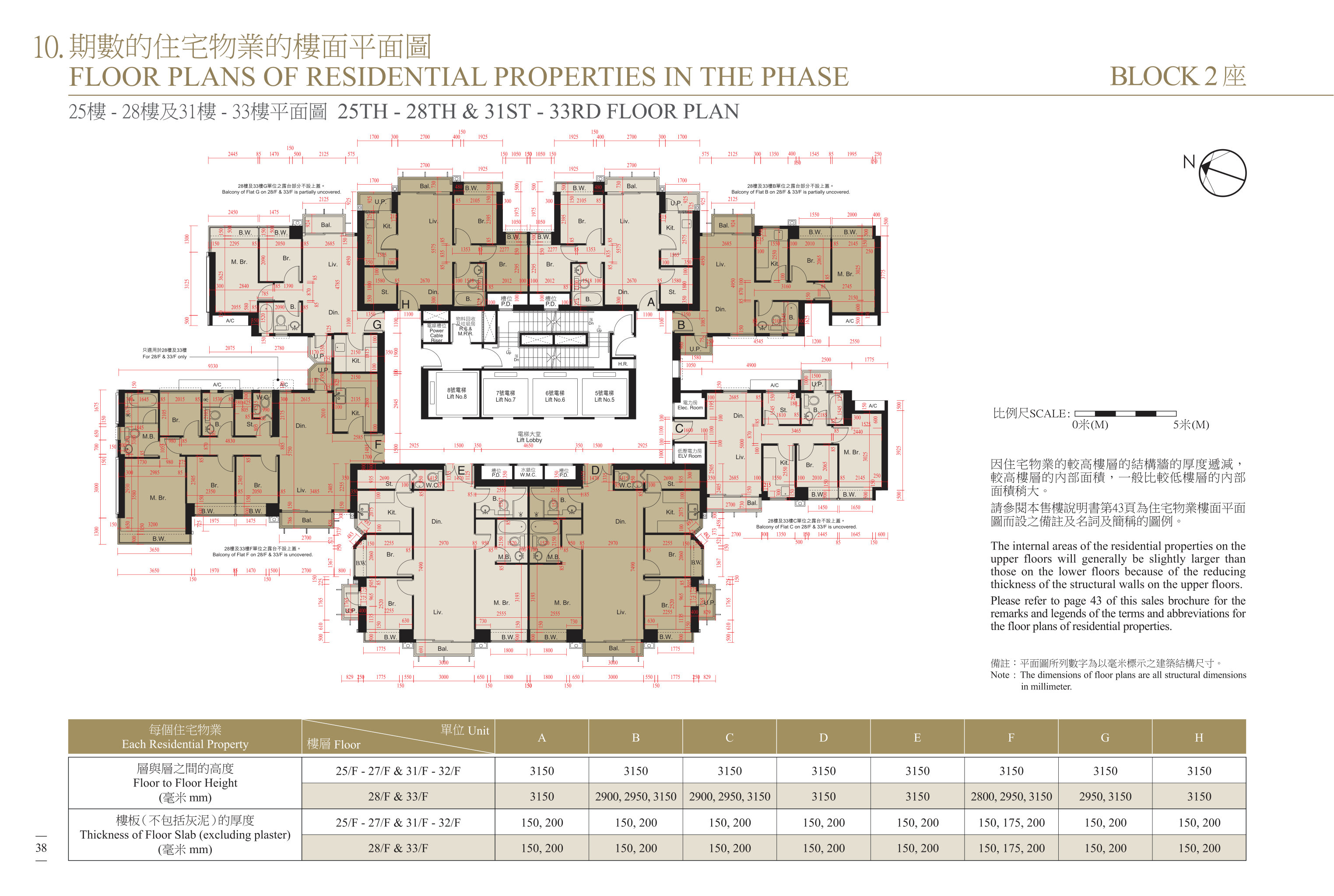 迎海 第1期 2座 25-28,31-33樓 A&B&C&D&E&F&G&H室 平面圖