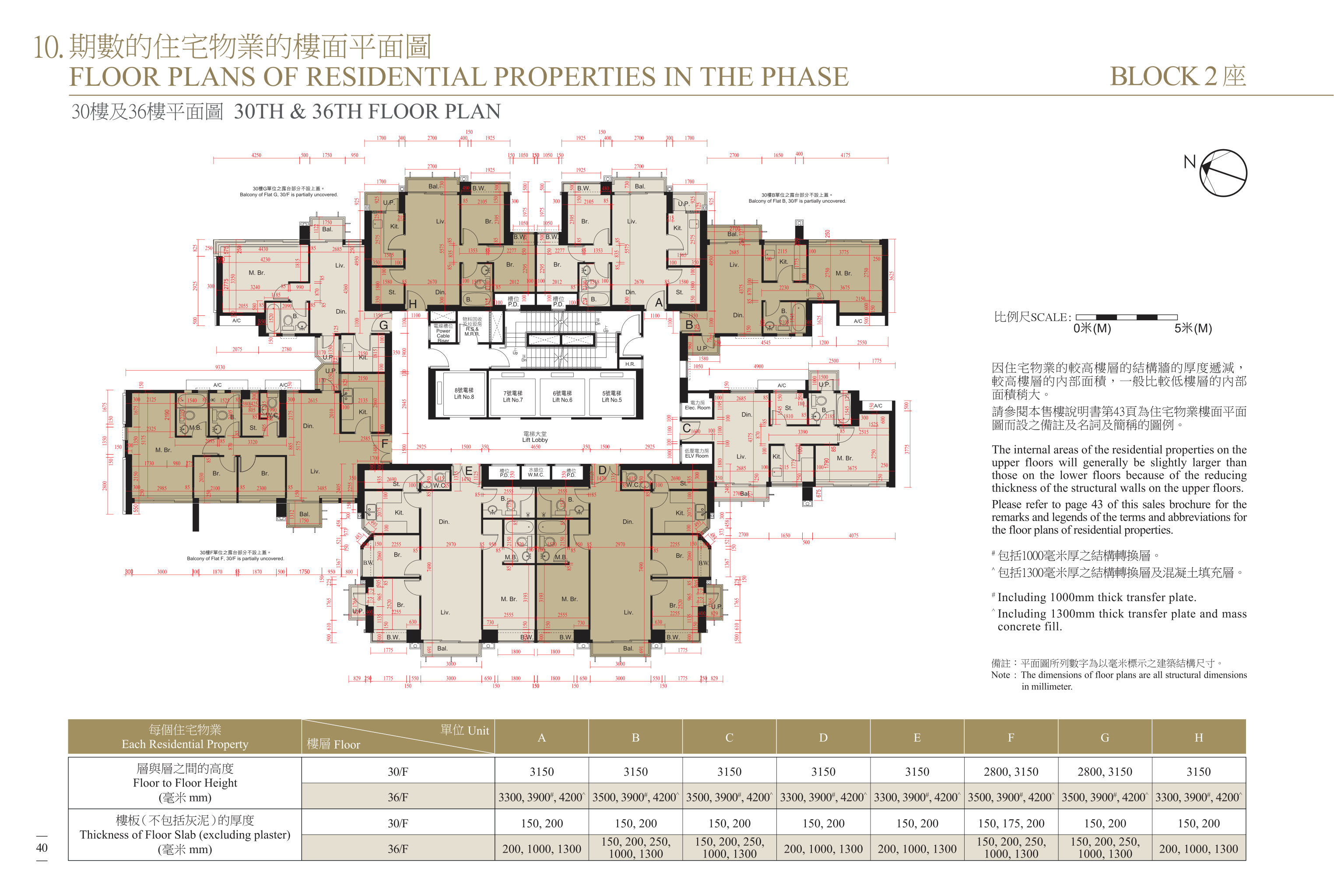 迎海 第1期 2座 30-36樓 A&B&C&D&E&F&G&H室 平面圖