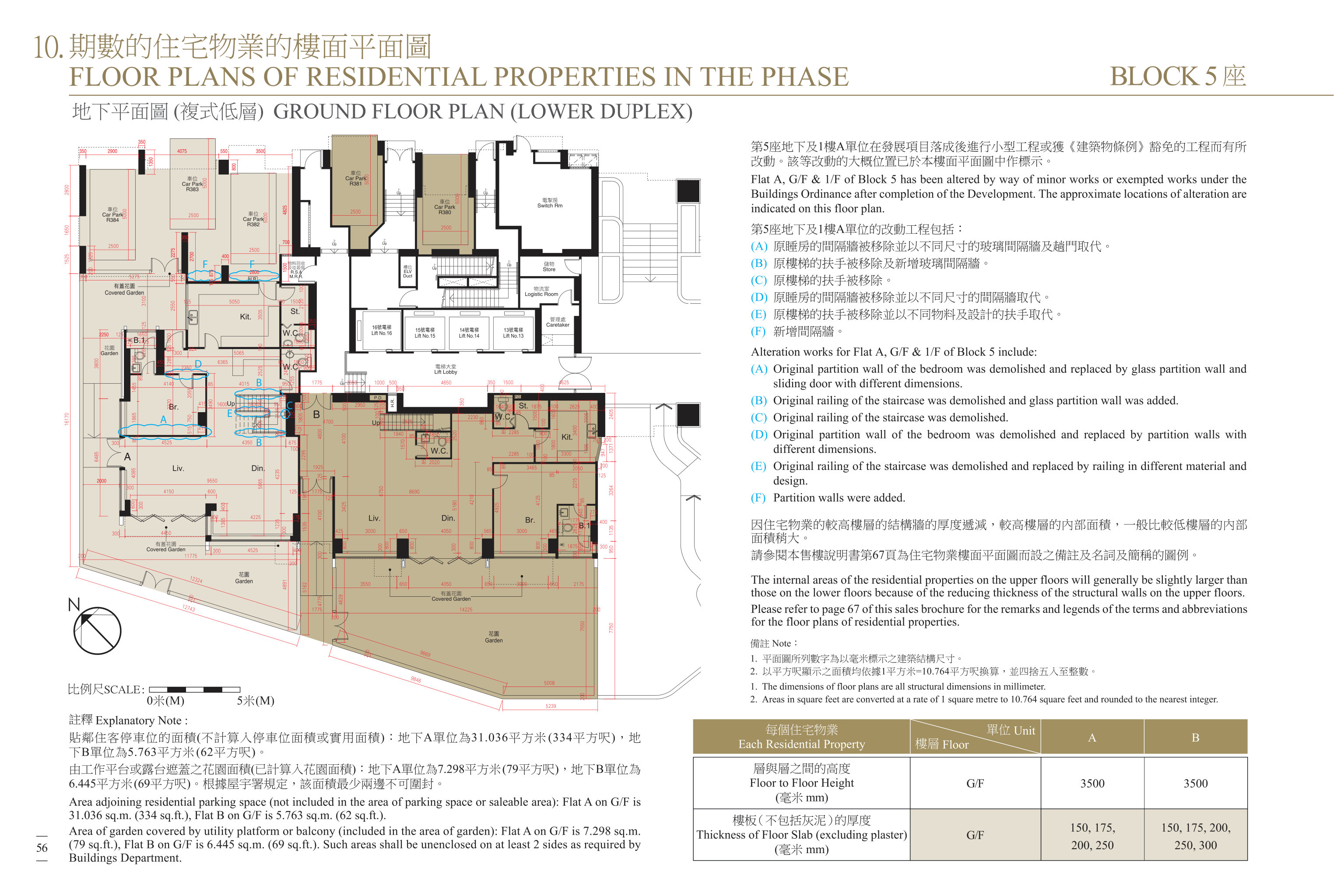 迎海 第1期 5座 地下 A&B室 平面圖