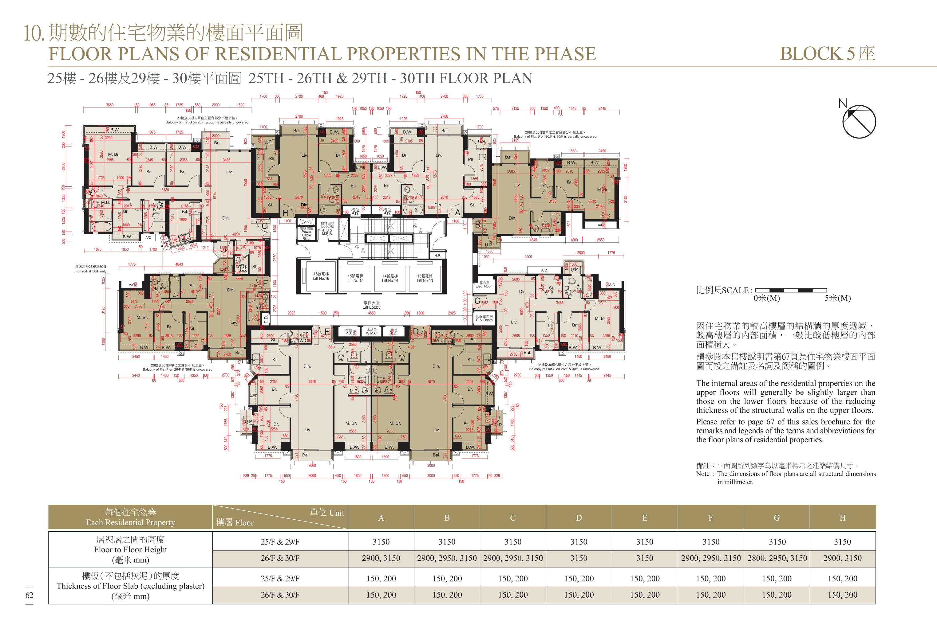 迎海 第1期 5座 25-26,29-30樓 A&B&C&D&E&F&G&H室 平面圖