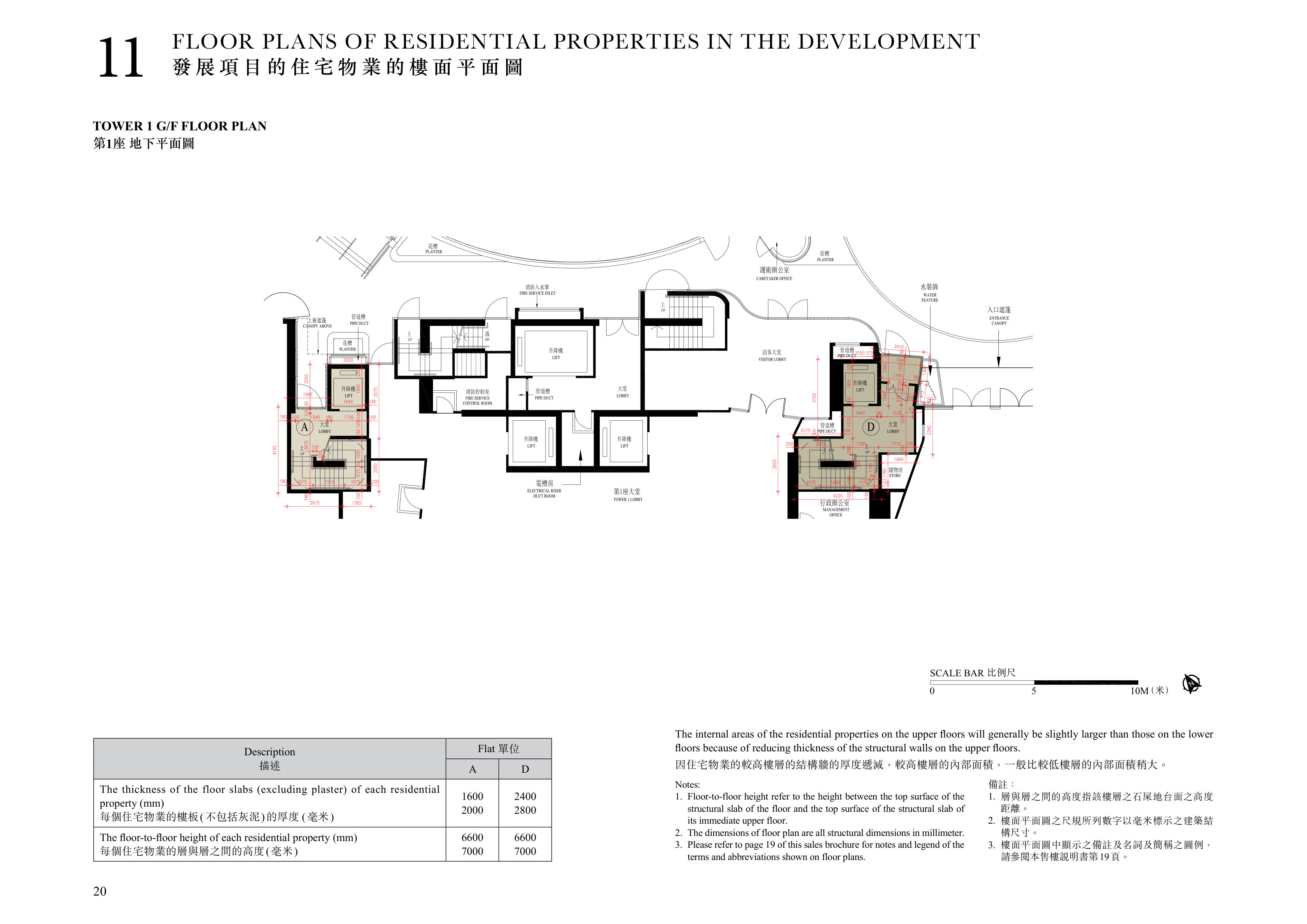尚岸 TOWER 1 G/F FLOOR PLAN（放大）