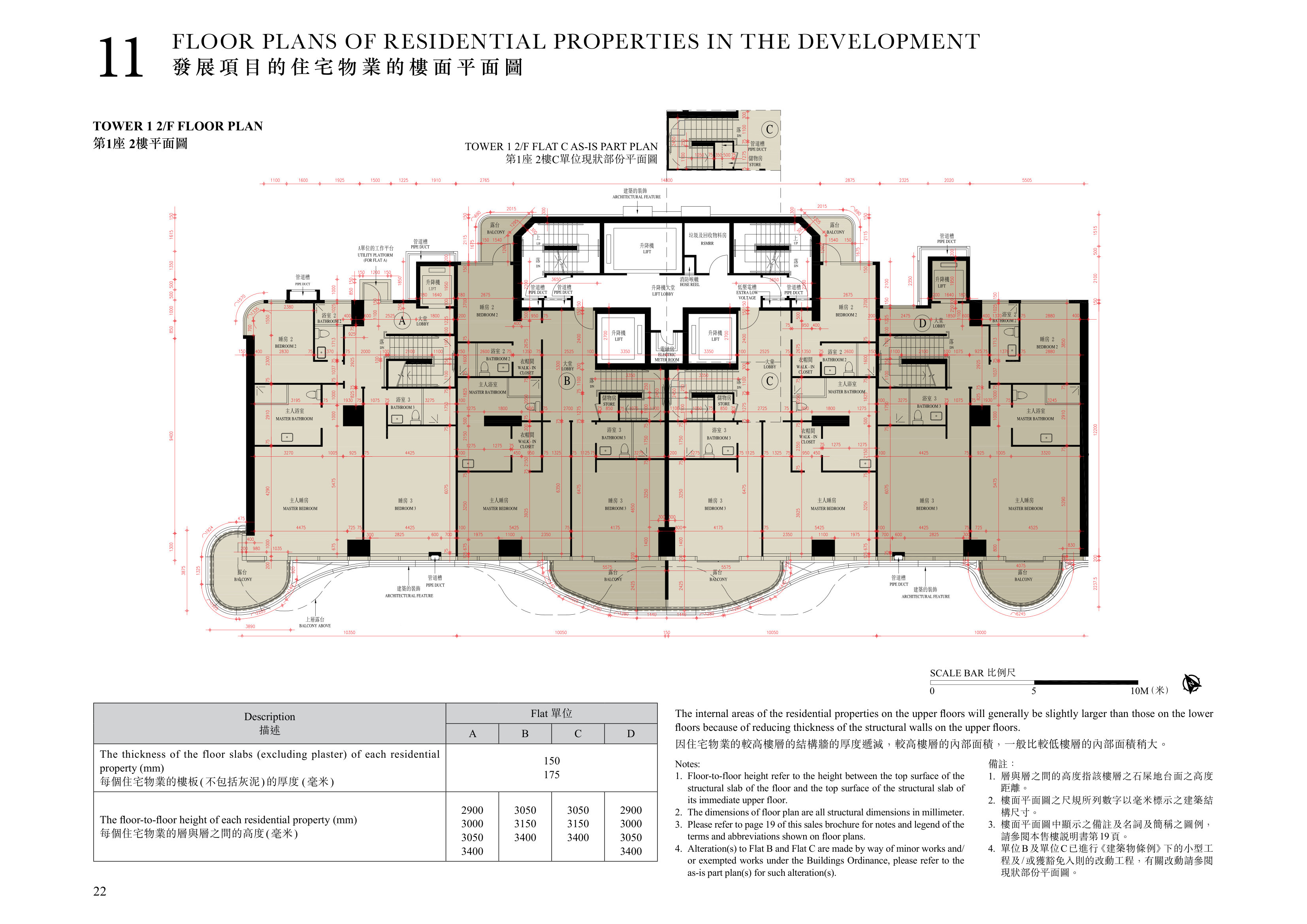 尚岸 TOWER 1 2/F FLOOR PLAN（放大）