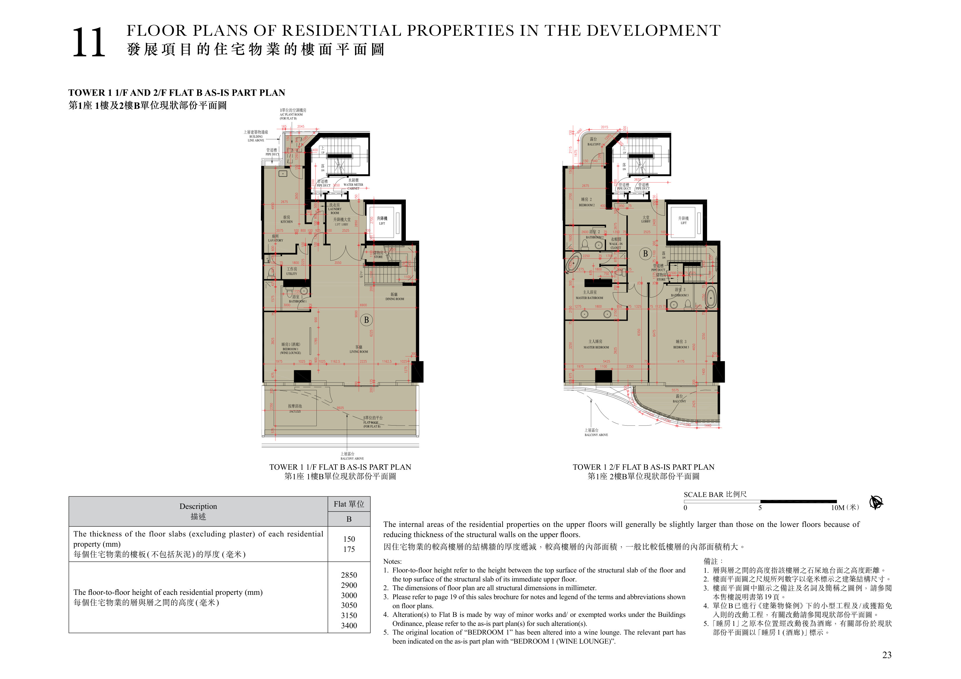 尚岸 TOWER 1 1/F AND 2/F FLAT B AS-IS PART PLAN（放大）