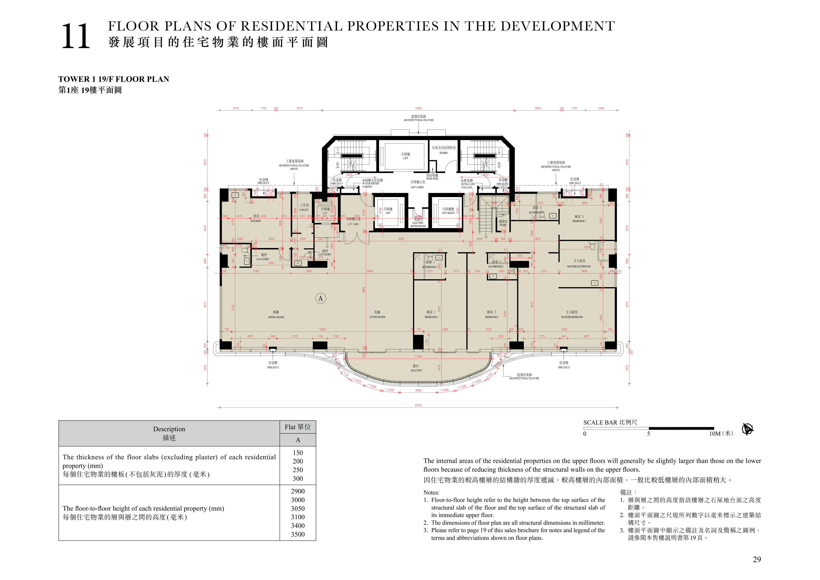 尚岸 TOWER 1 19/F FLOOR PLAN（放大）