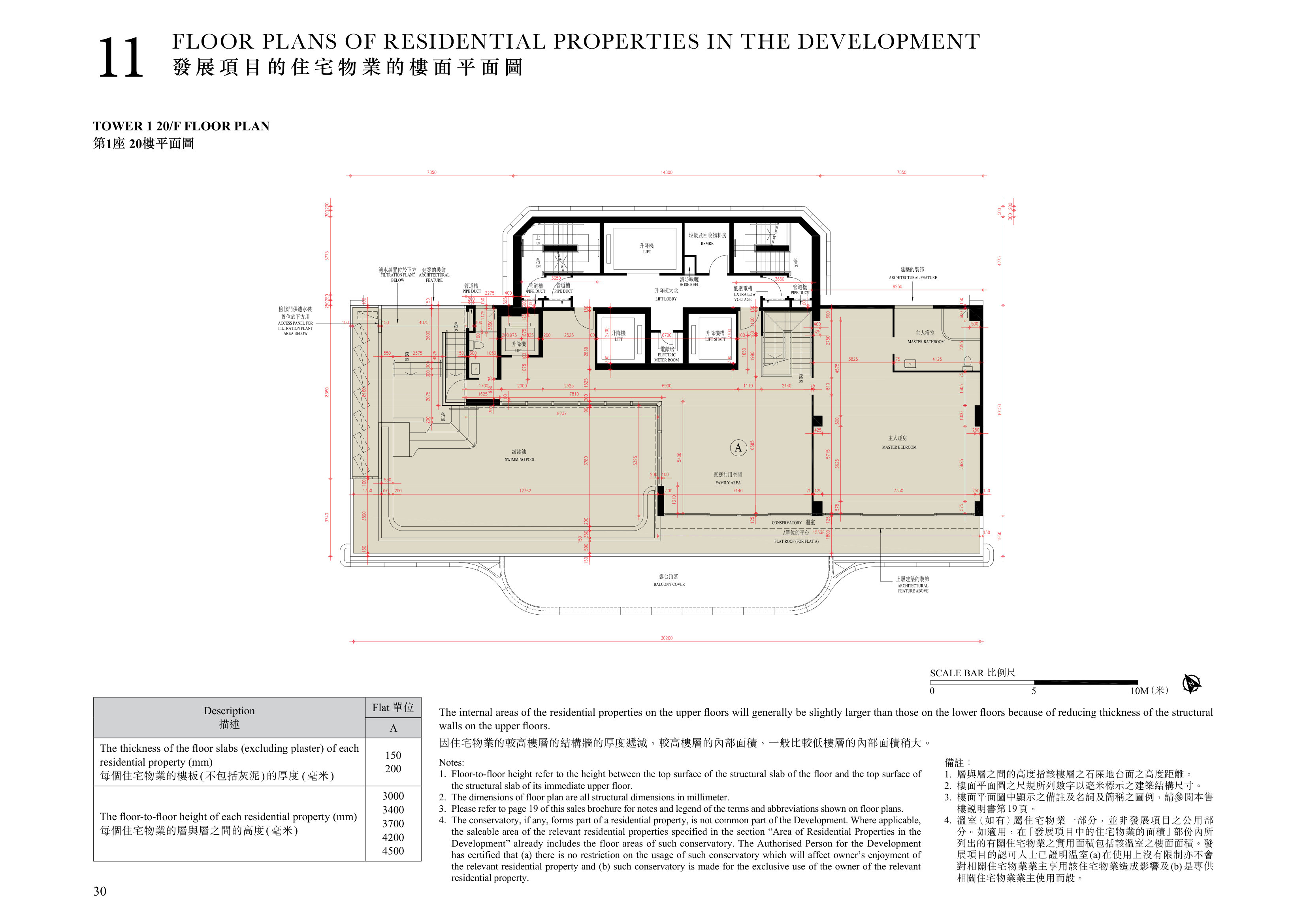 尚岸 TOWER 1 20/F FLOOR PLAN（放大）