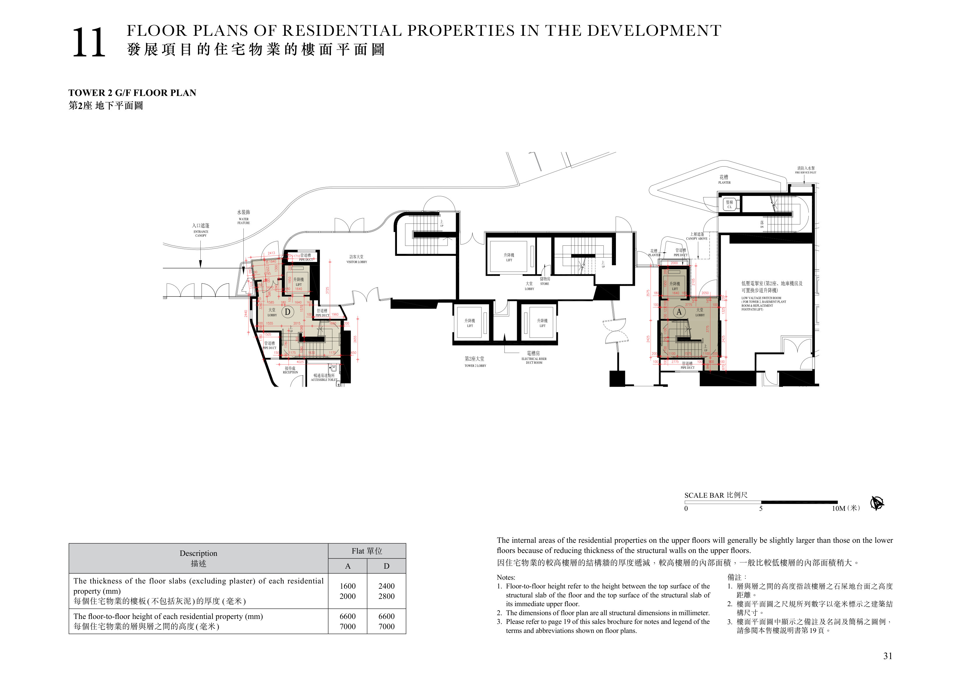 尚岸 TOWER 2 G/F FLOOR PLAN（放大）