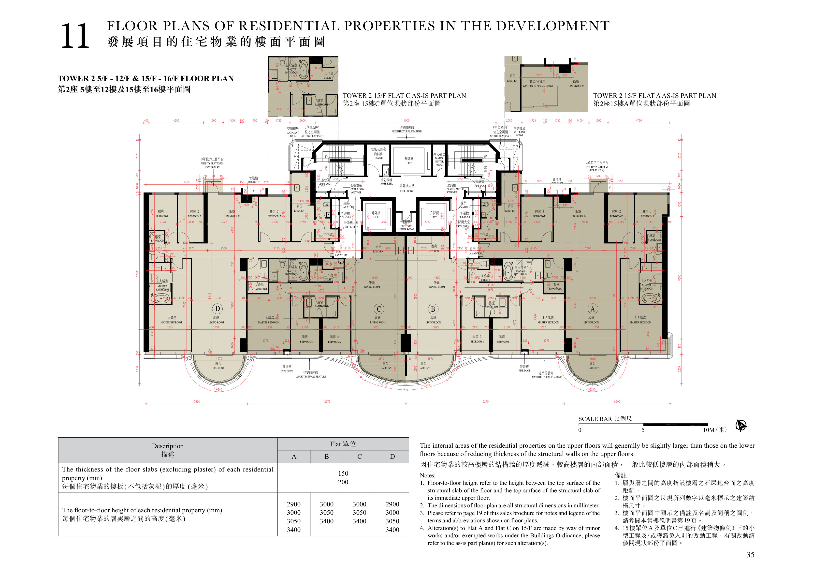 尚岸 TOWER 2 5/F - 12/F & 15/F - 16/F FLOOR PLAN（放大）