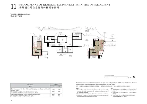 尚岸 TOWER 1 G/F FLOOR PLAN
