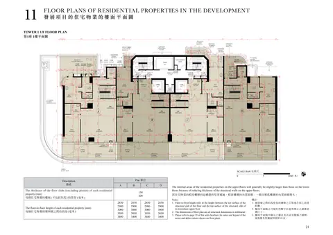 尚岸 TOWER 1 1/F FLOOR PLAN