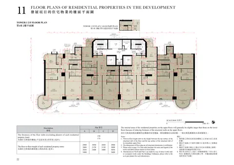 尚岸 TOWER 1 2/F FLOOR PLAN