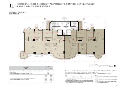 尚岸 TOWER 1 17/F FLOOR PLAN