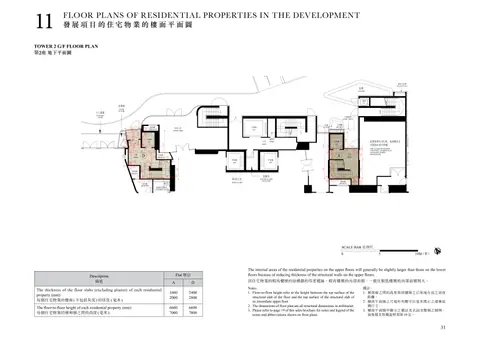 尚岸 TOWER 2 G/F FLOOR PLAN