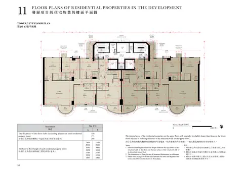 尚岸 TOWER 2 17/F FLOOR PLAN