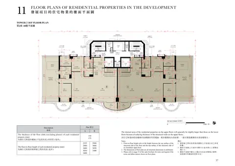 尚岸 TOWER 2 18/F FLOOR PLAN