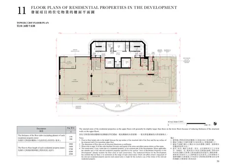 尚岸 TOWER 2 20/F FLOOR PLAN
