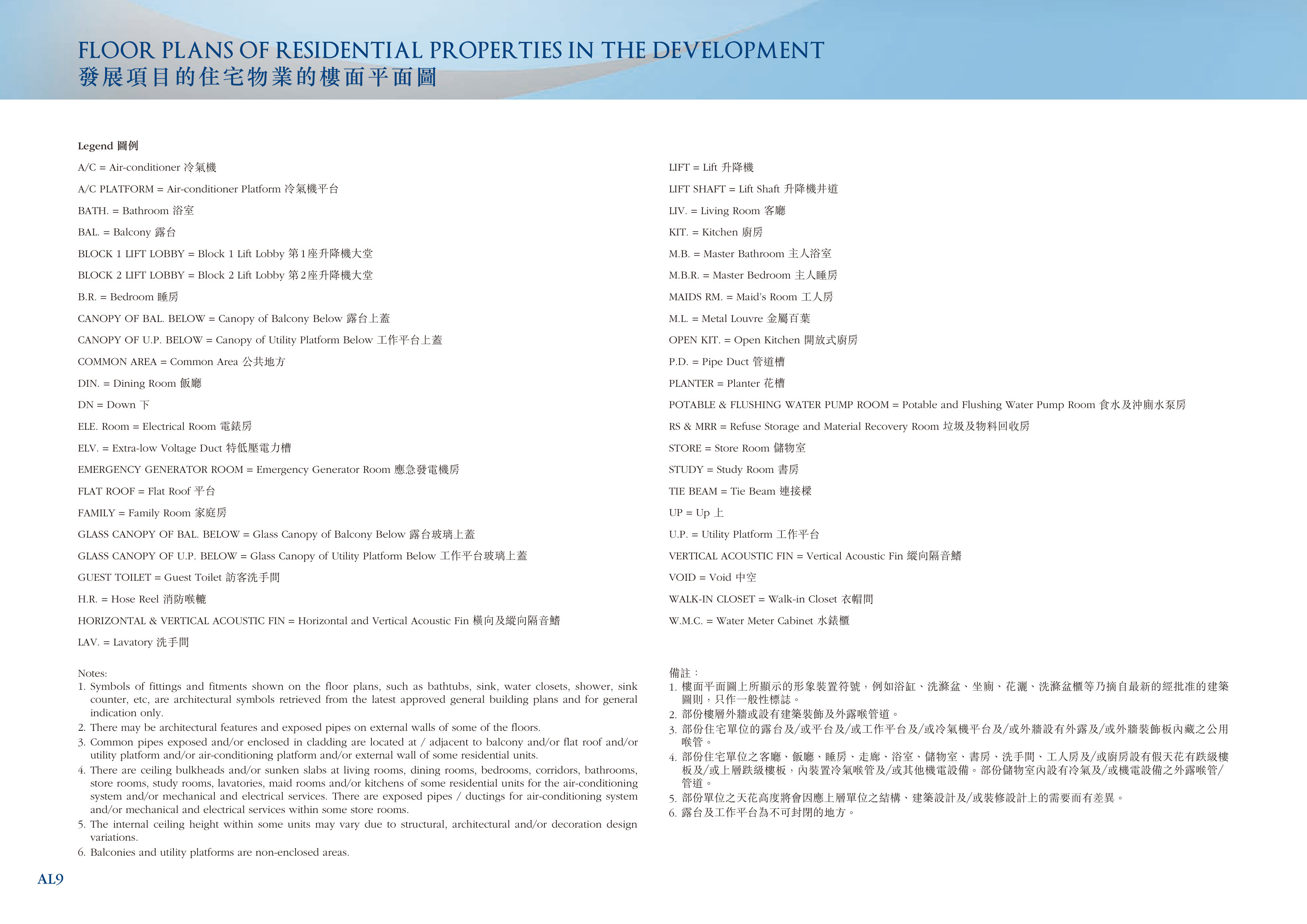 逸璟．龍灣 BLOCK 1 LIFT LOBBY = Block 1 Lift Lobby 第1座升降機大堂（放大）
