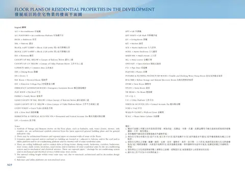 逸璟．龍灣 BLOCK 1 LIFT LOBBY = Block 1 Lift Lobby 第1座升降機大堂
