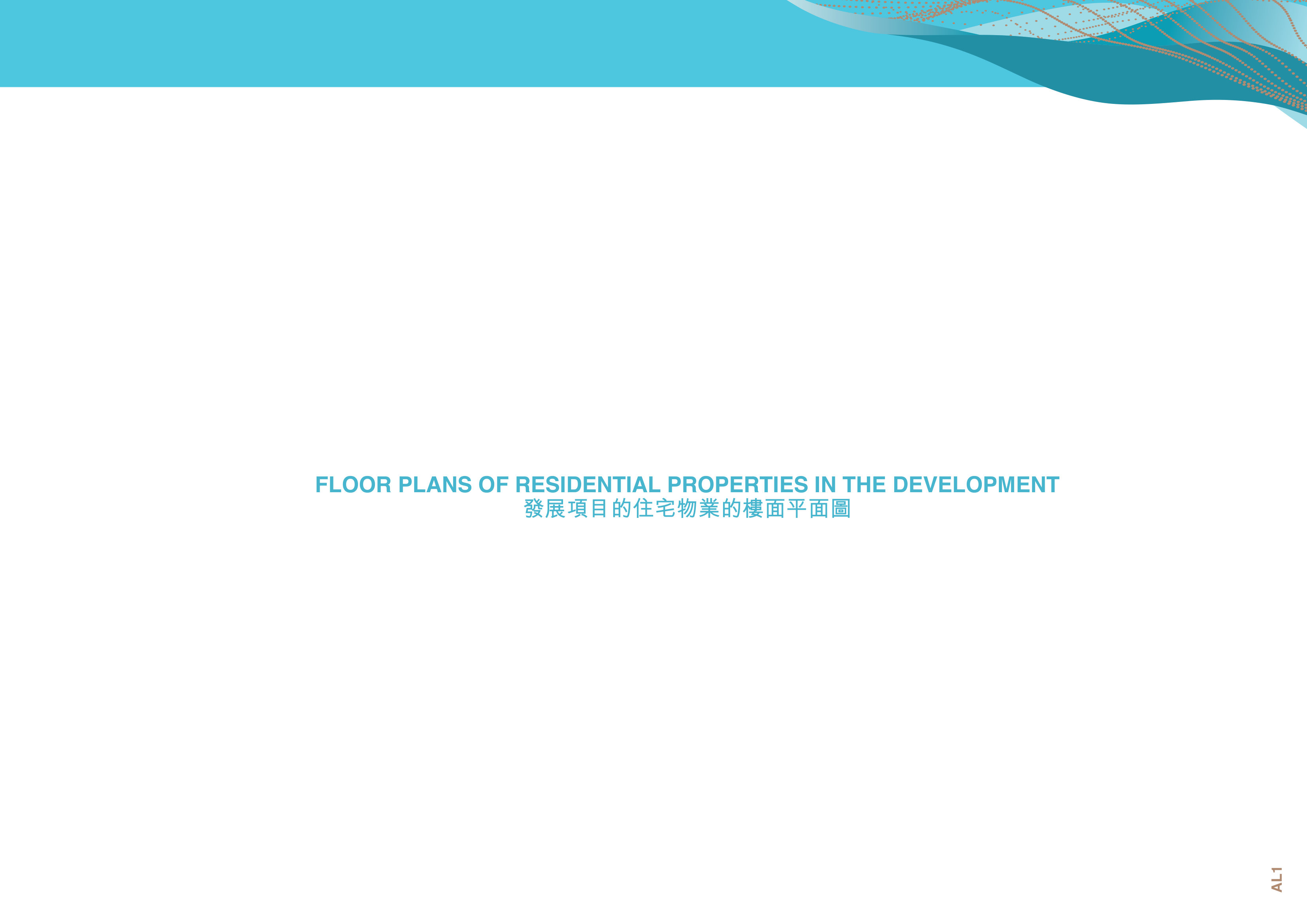 皇府灣 FLOOR PLANS OF RESIDENTIAL PROPERTIES IN THE DEVELOPMENT（放大）
