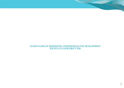 皇府灣 FLOOR PLANS OF RESIDENTIAL PROPERTIES IN THE DEVELOPMENT