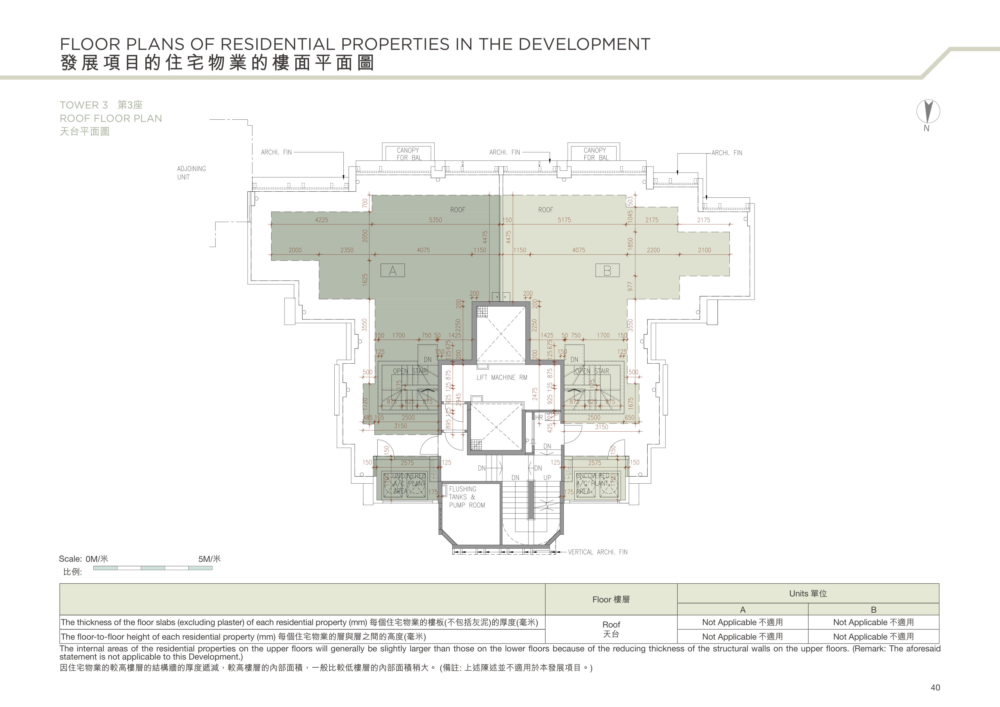 山水盈 TOWER 3 第3座（放大）