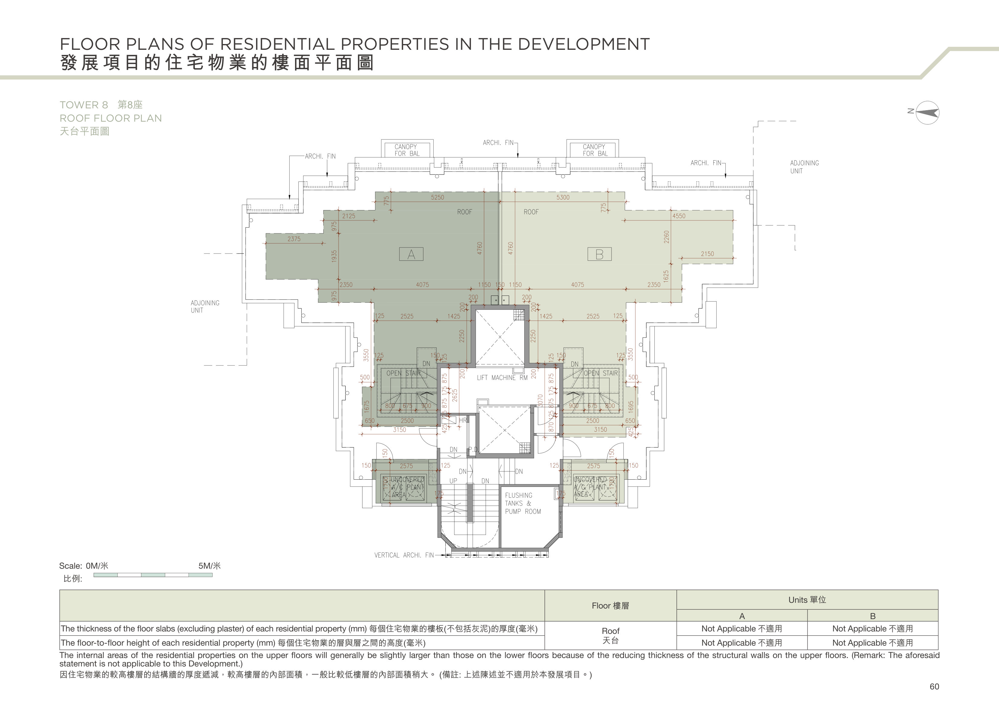 山水盈 TOWER 8 第8座（放大）