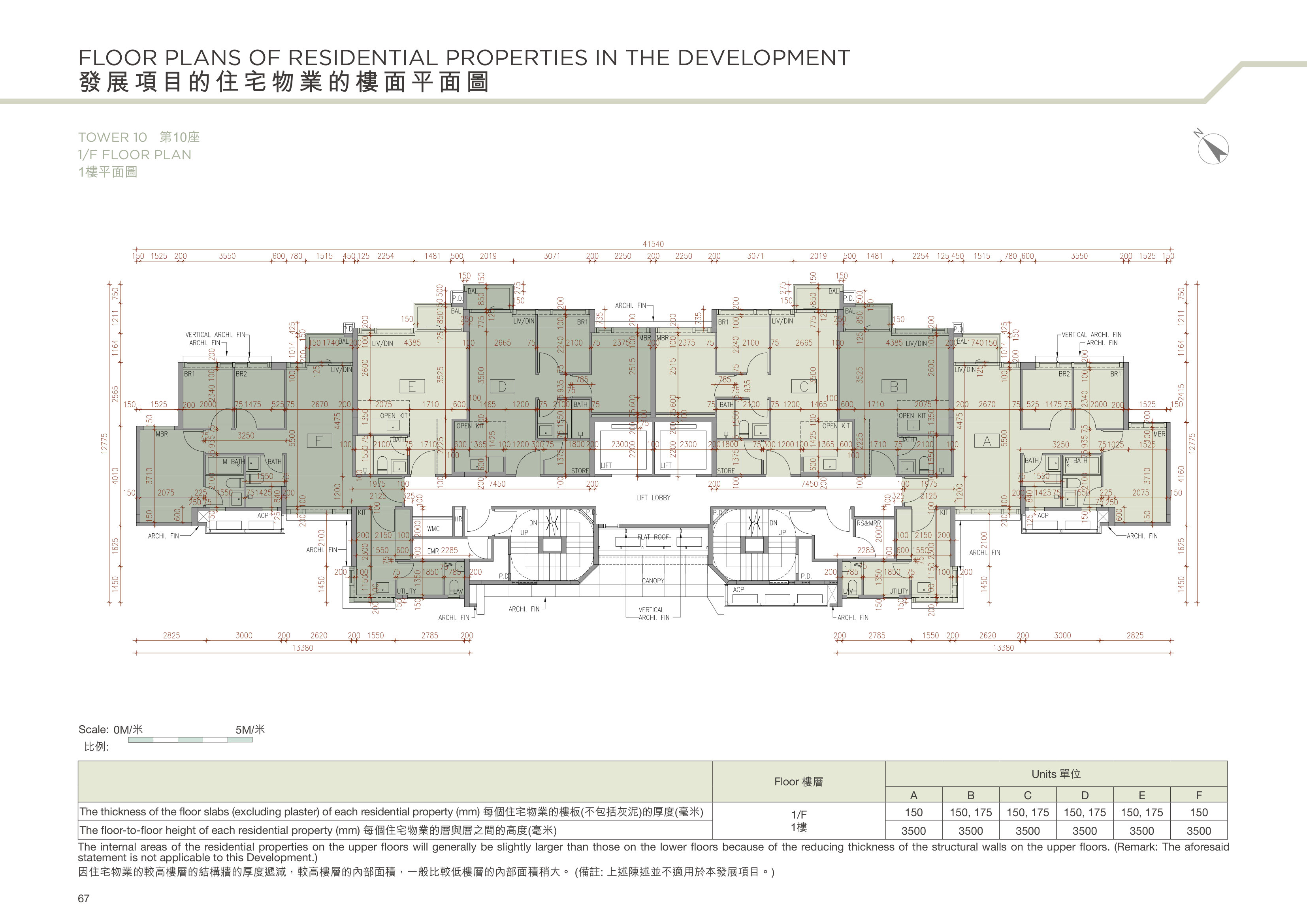山水盈 TOWER 10 第10座（放大）