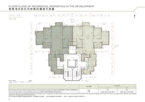 山水盈 TOWER 1 第1座