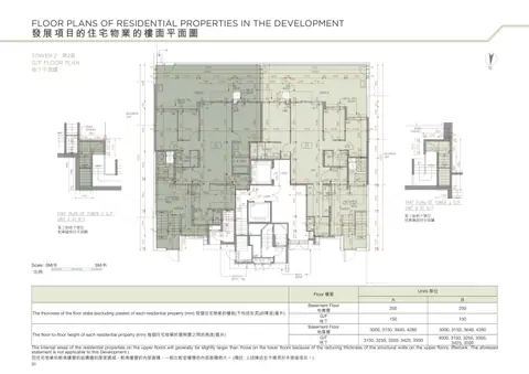 山水盈 TOWER 2 第2座