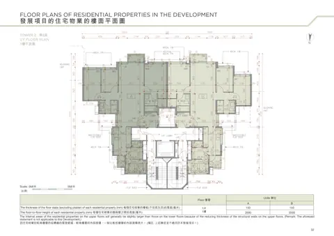 山水盈 TOWER 2 第2座