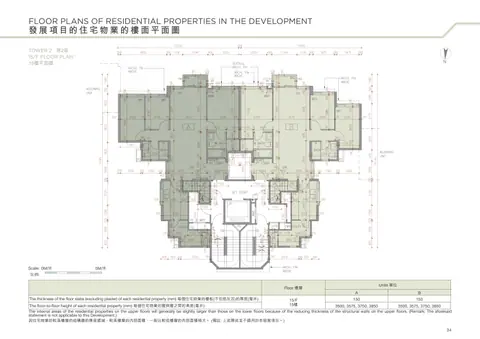 山水盈 TOWER 2 第2座
