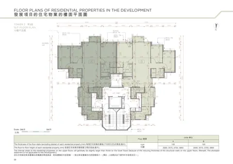 山水盈 TOWER 3 第3座
